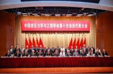 宏大爆破李萍豐當選第十屆中國巖石力學與工程學會副理事長