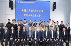 校企攜手育英才，同心筑夢向未來：新疆大學(xué)師生走進(jìn)新疆有色院開展交流活動